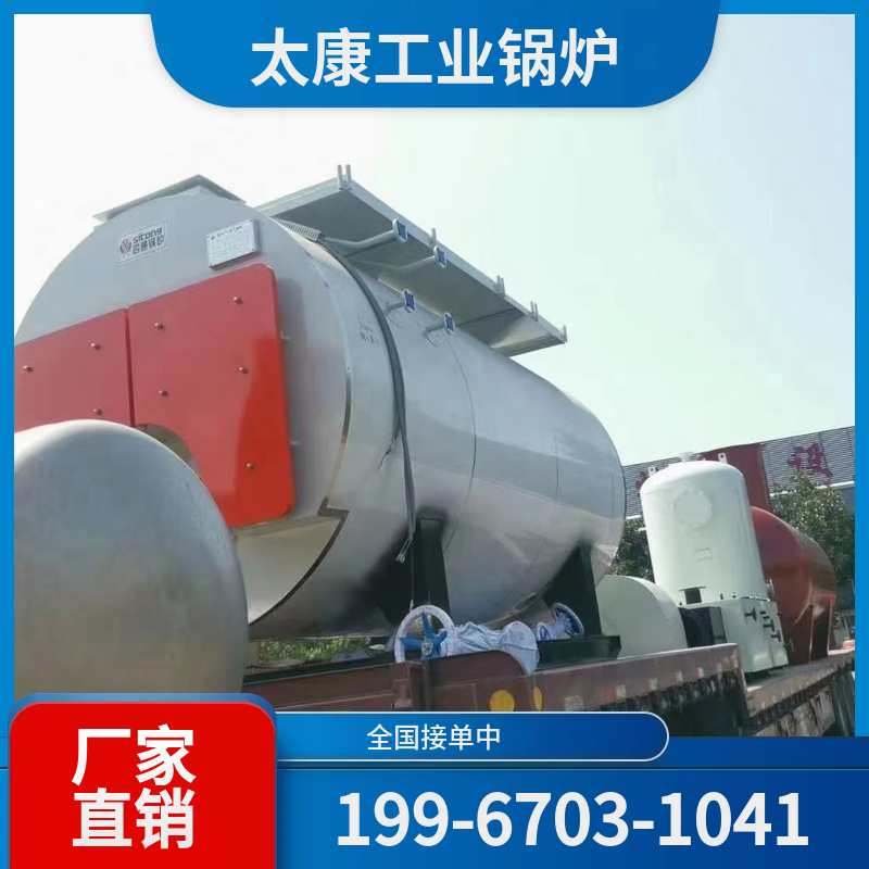 凉山太康锅炉厂家