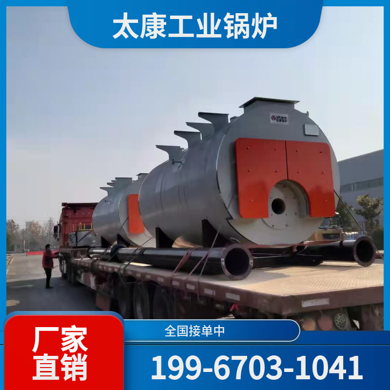 凉山冷凝真空锅炉