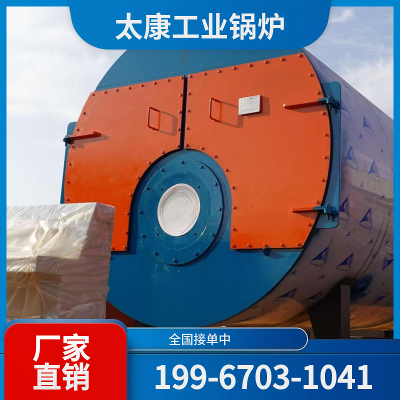 凉山高温导热油锅炉